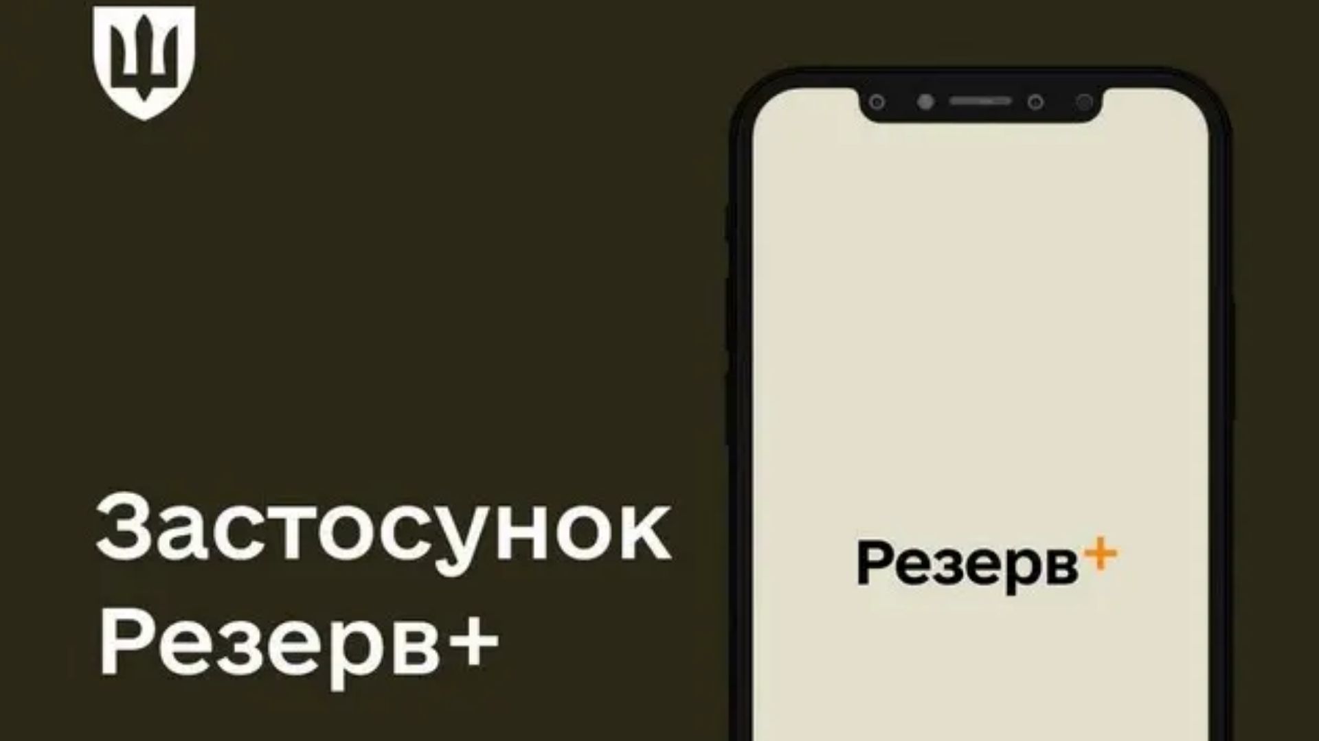 В Резерв+ появится функция оплаты штрафов